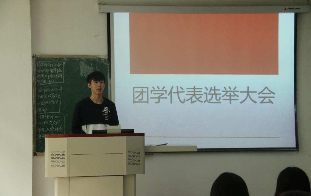 我院成功召开团学代表选举大会