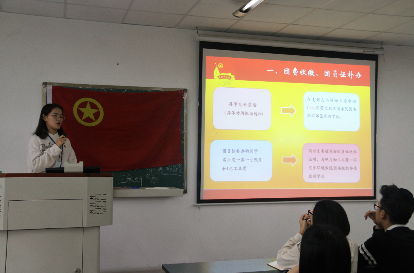 44118太阳成城集团召开新学期团干培训会