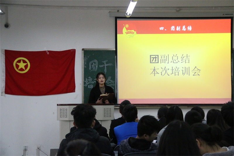 我院团委召开团干培训会