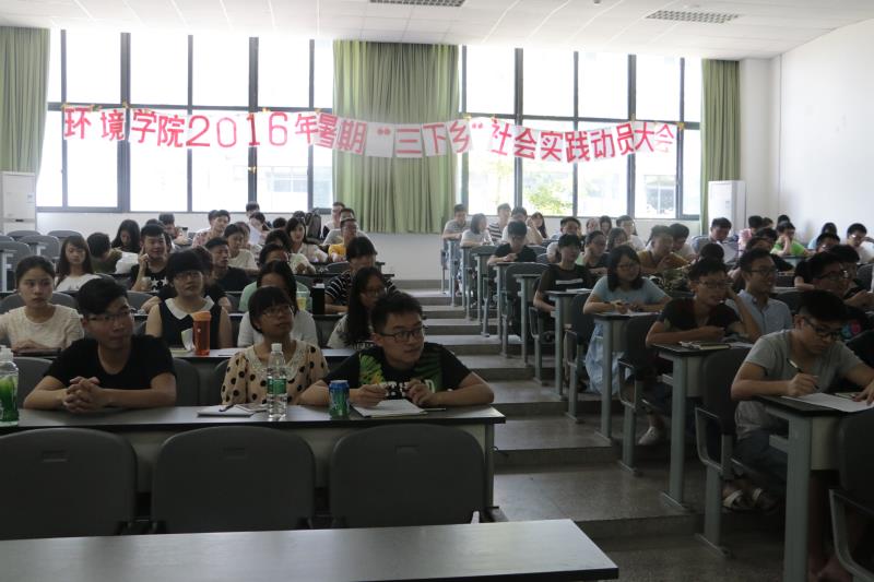 44118太阳成城集团2016年暑期社会实践动员大会顺利召开