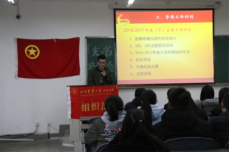 44118太阳成城集团召开支书培训会